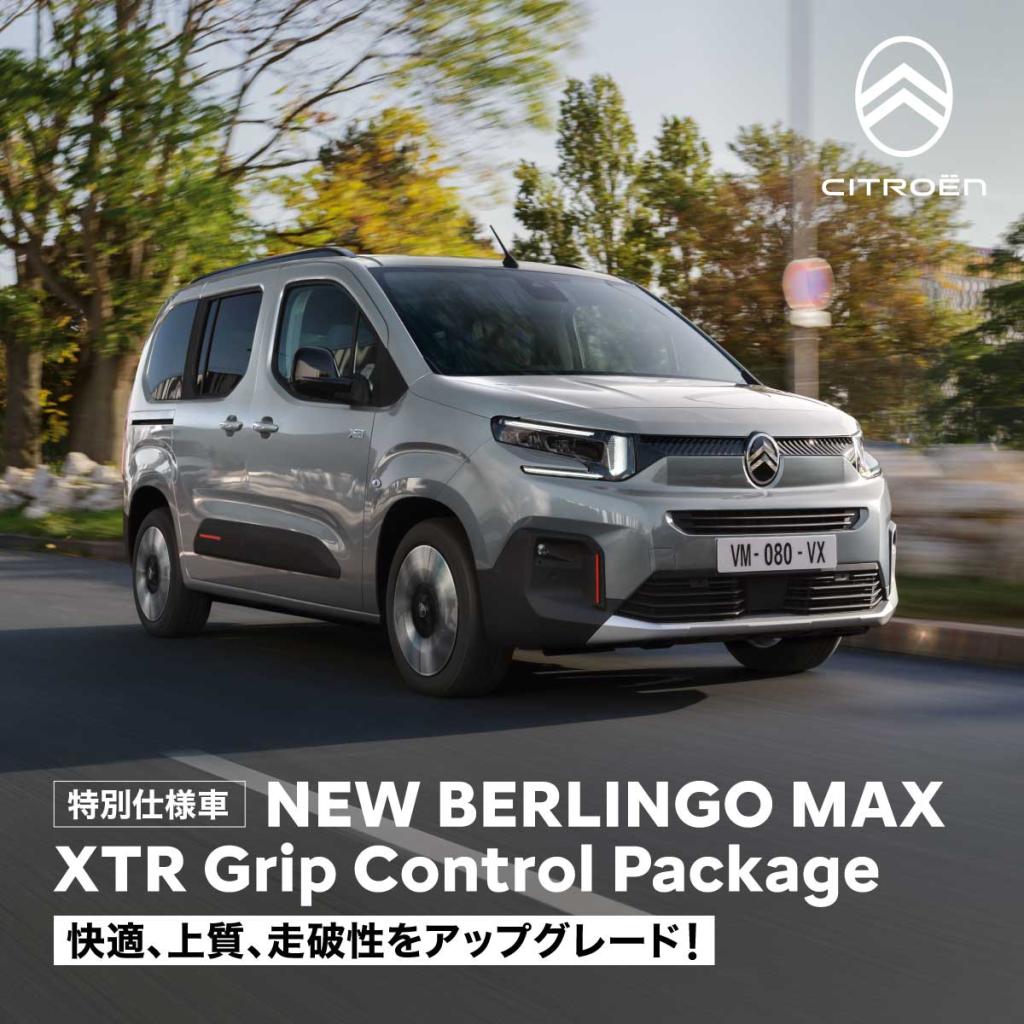 NEW BERLINGO XTR Grip Control Package