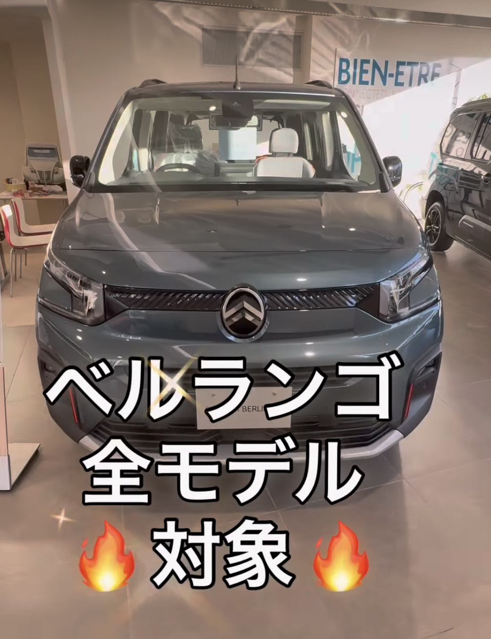 ベルランゴ　C4 HYBRIDをご検討中のお客様へ