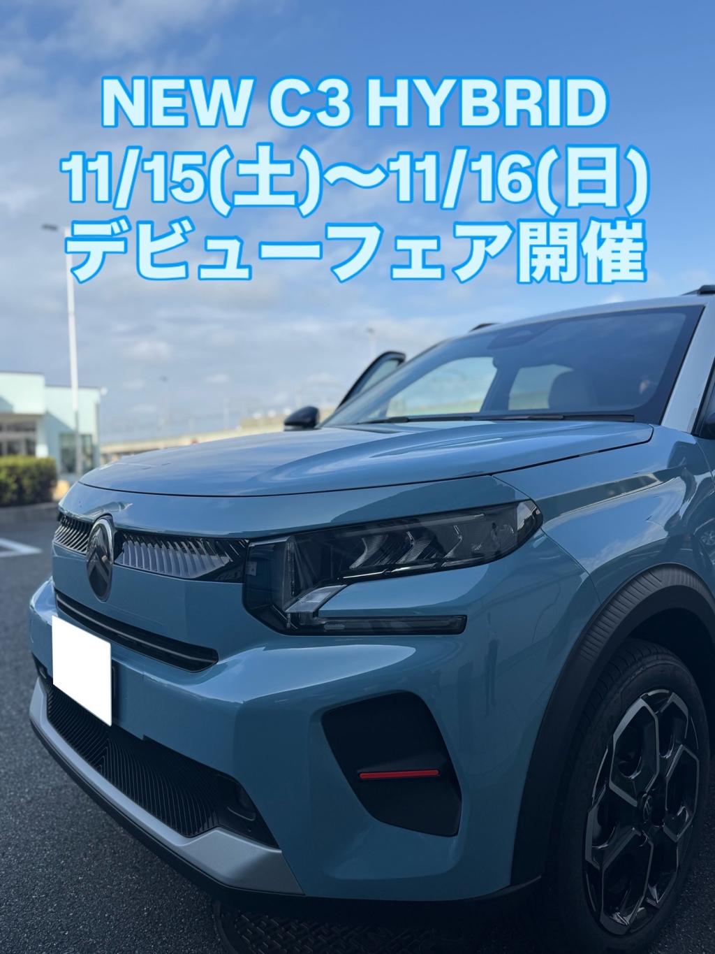 今週末はこれ！！