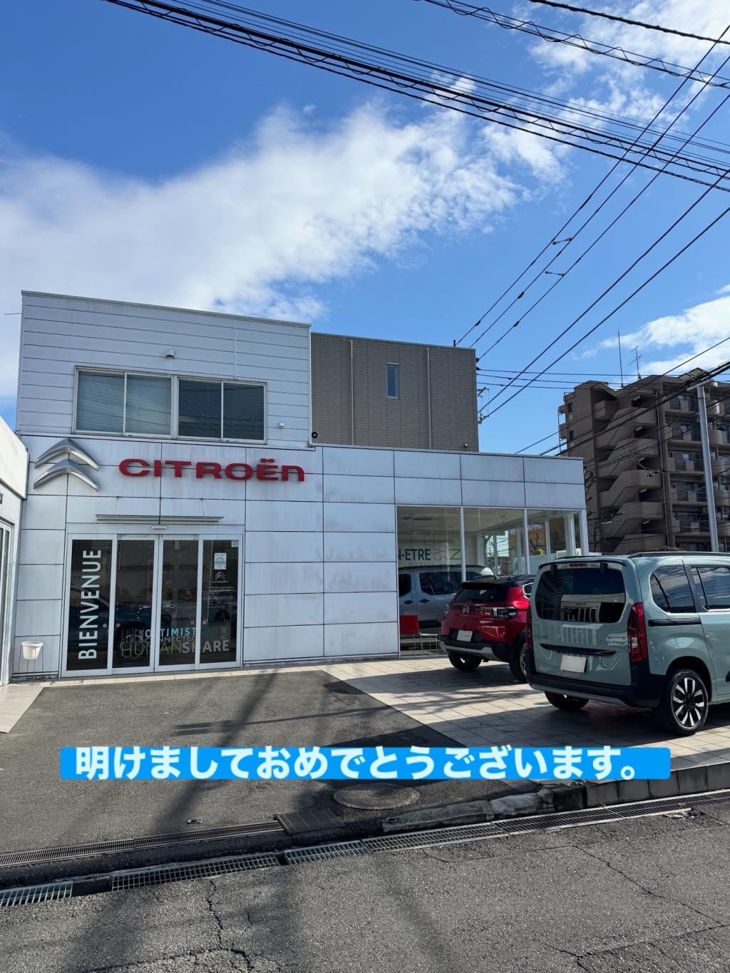 新年明けましておめでとうございます！