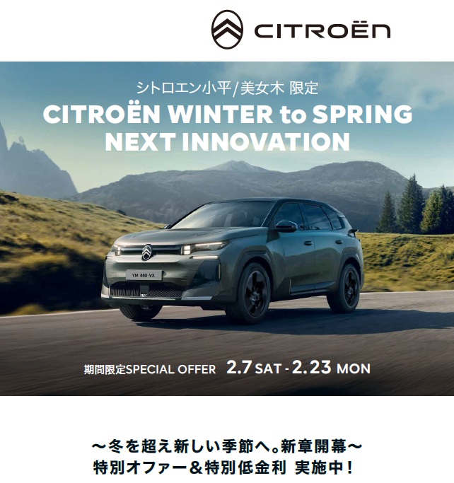 CITROËN WINTER to SPRING NEXT INNOVATION