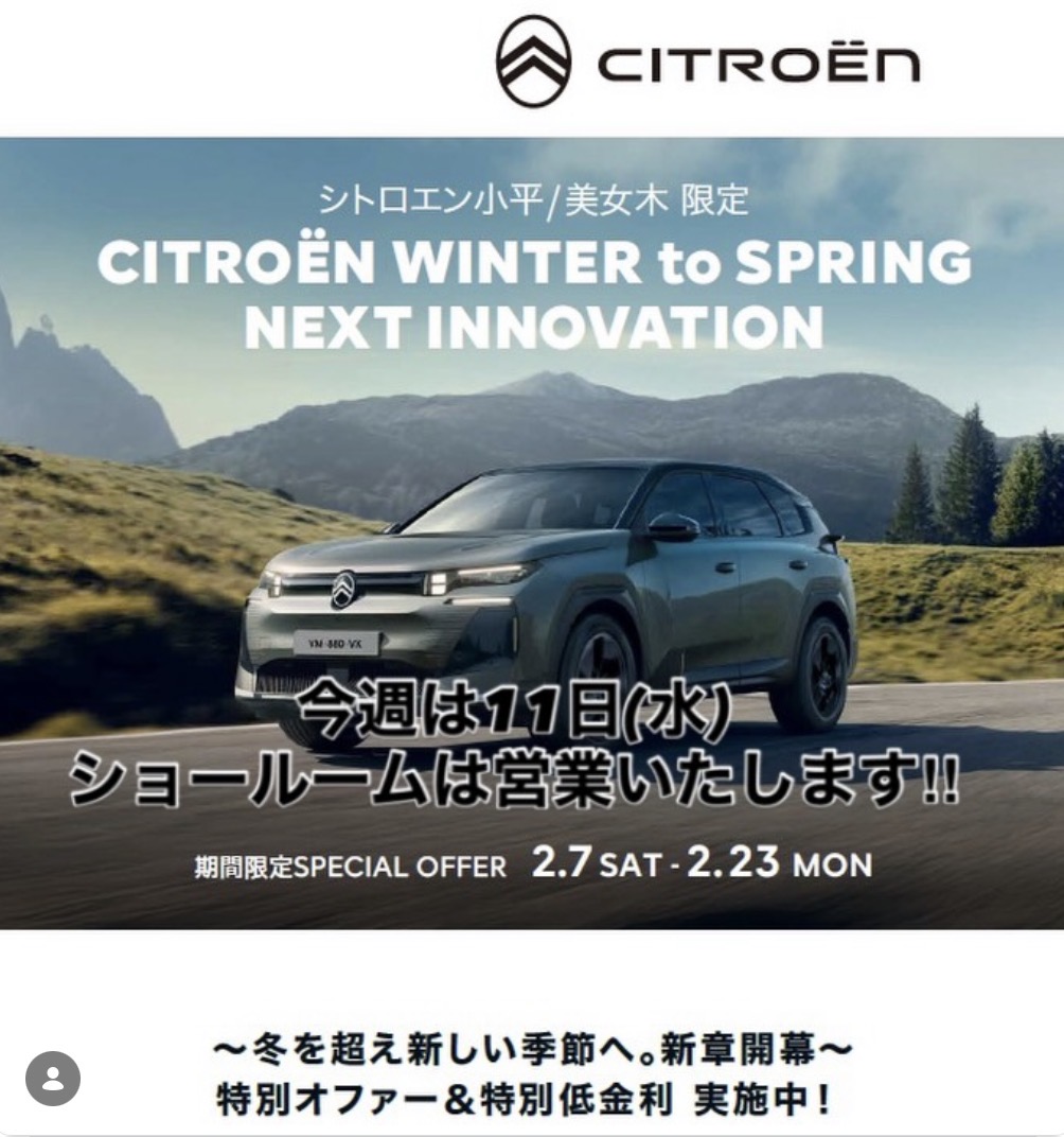 11日は休まず営業！！