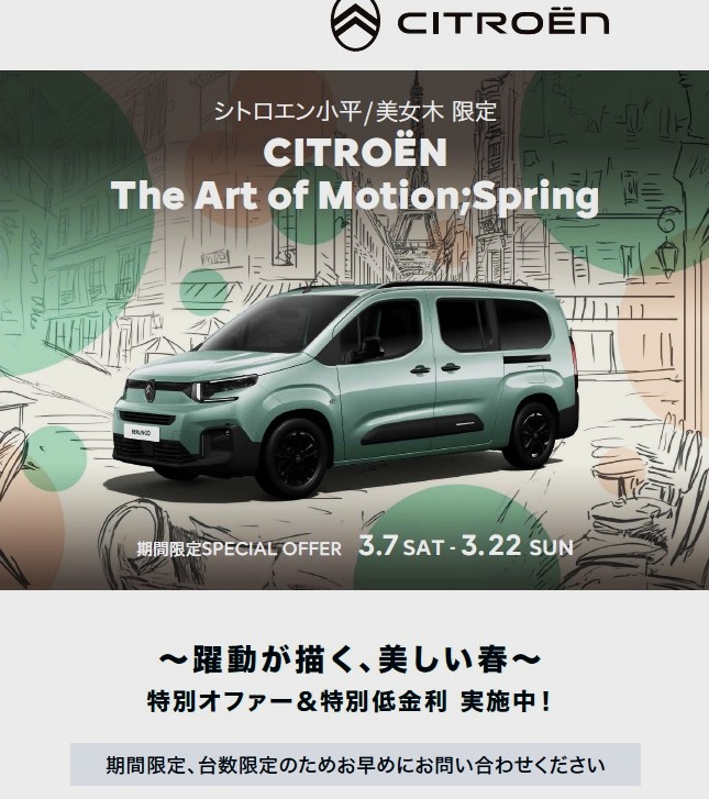 22日（日）まで！！