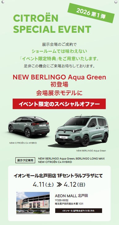 本日から2日間　出張展示会開催中‼️