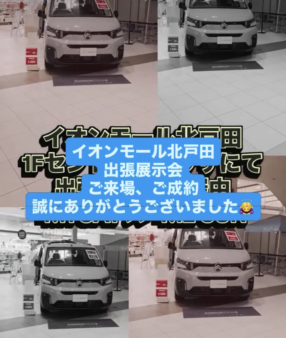 出張展示会　ご来場ありがとうございました。