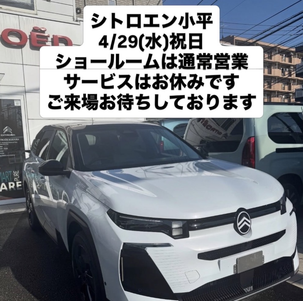 本日絶賛営業中！！