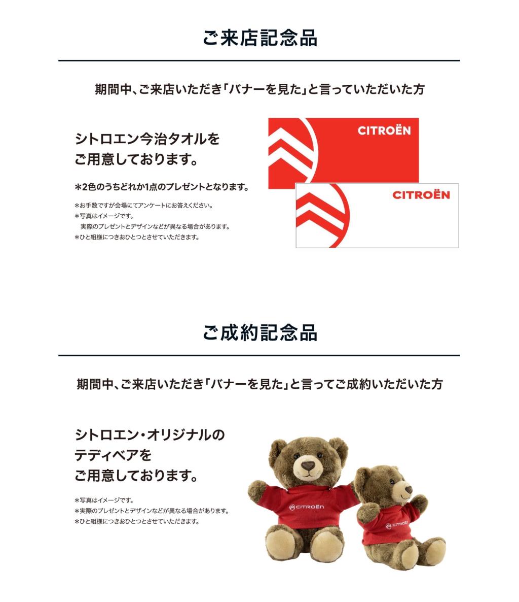 The French open Air comfort　9日土曜よりスタート！！