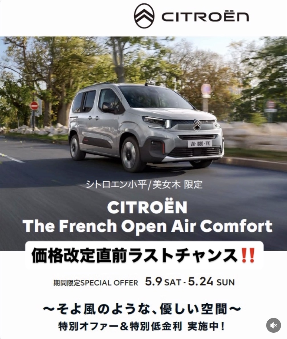 ラストチャンス！！