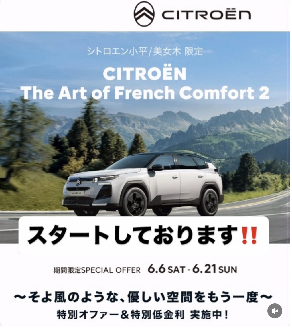 スタートしてます！