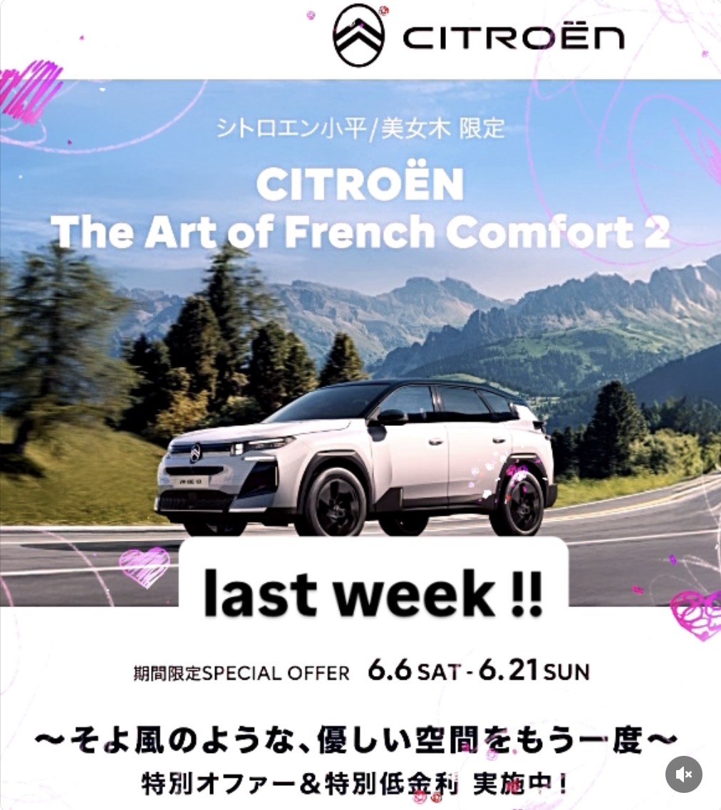 last weekです！！