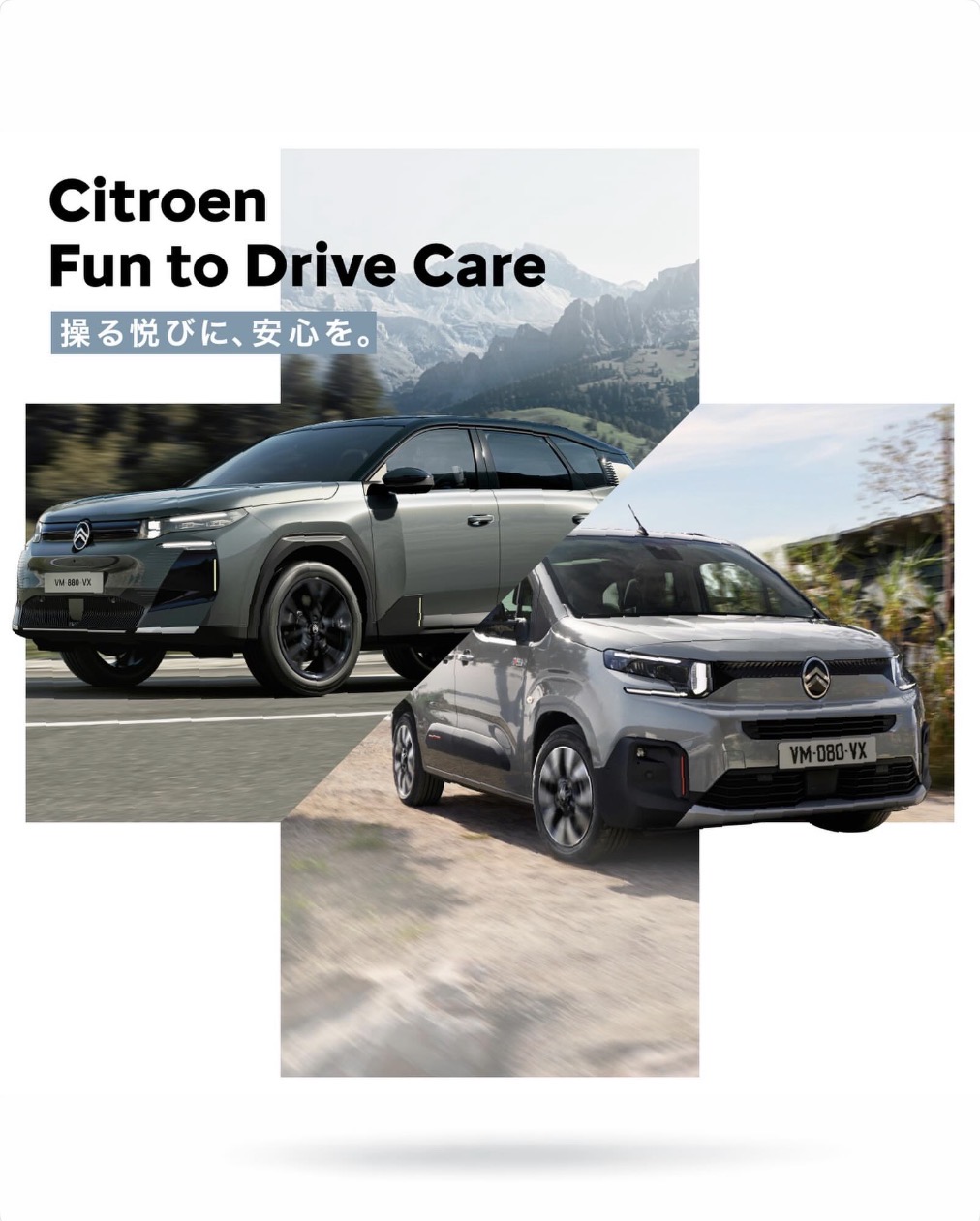 CITROEN Fun to Drive Care