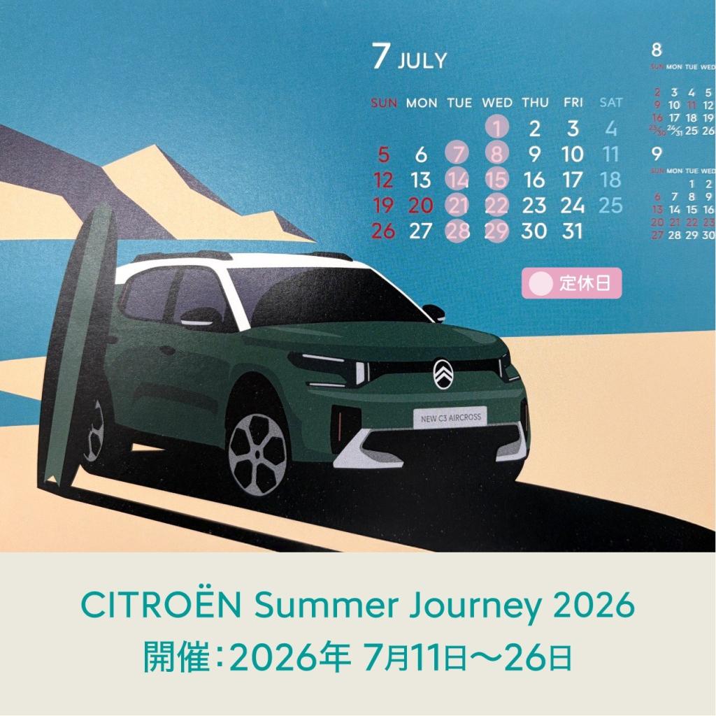 7月の営業カレンダー