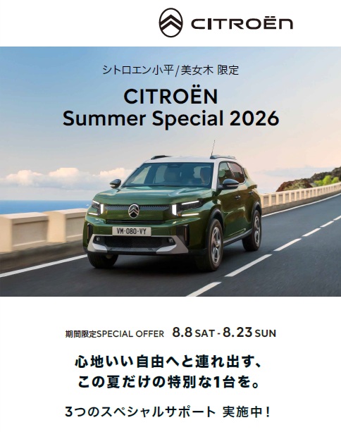 Citroen summer special2026＆NEWC3AIRCROSS先行受付開始！！
