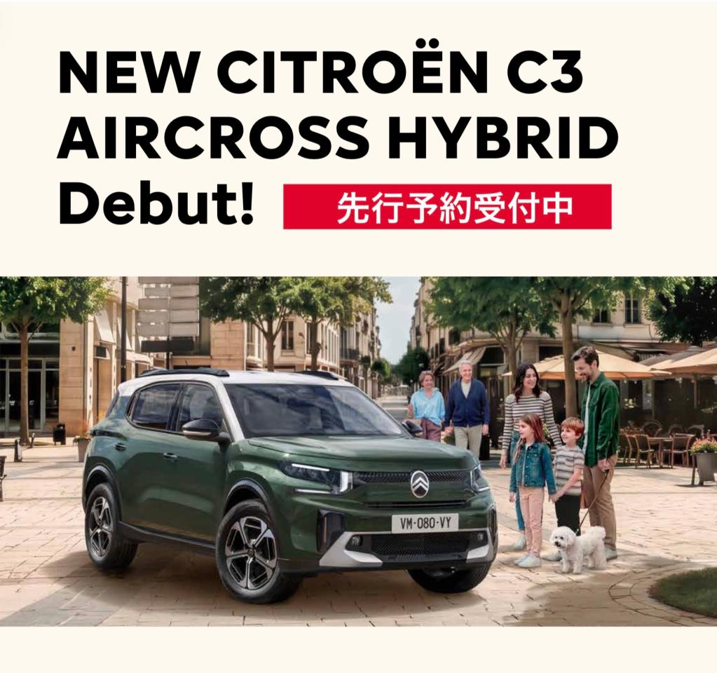 Citroen summer special2026＆NEWC3AIRCROSS先行受付開始！！