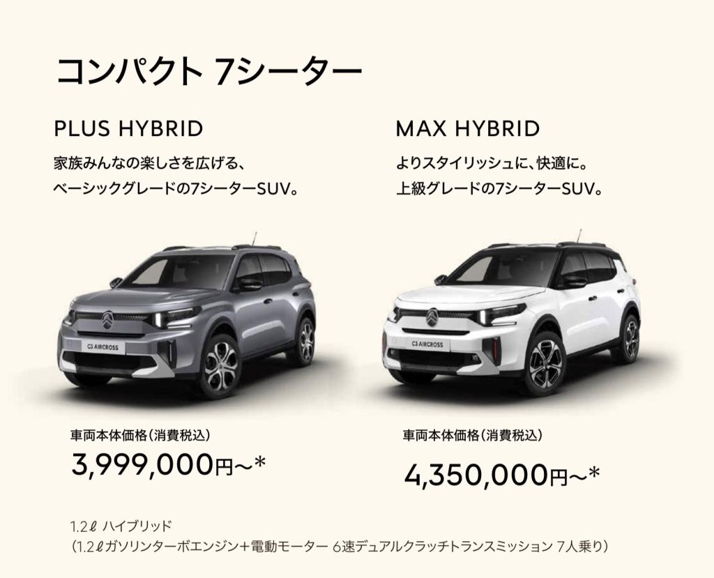 Citroen summer special2026＆NEWC3AIRCROSS先行受付開始！！