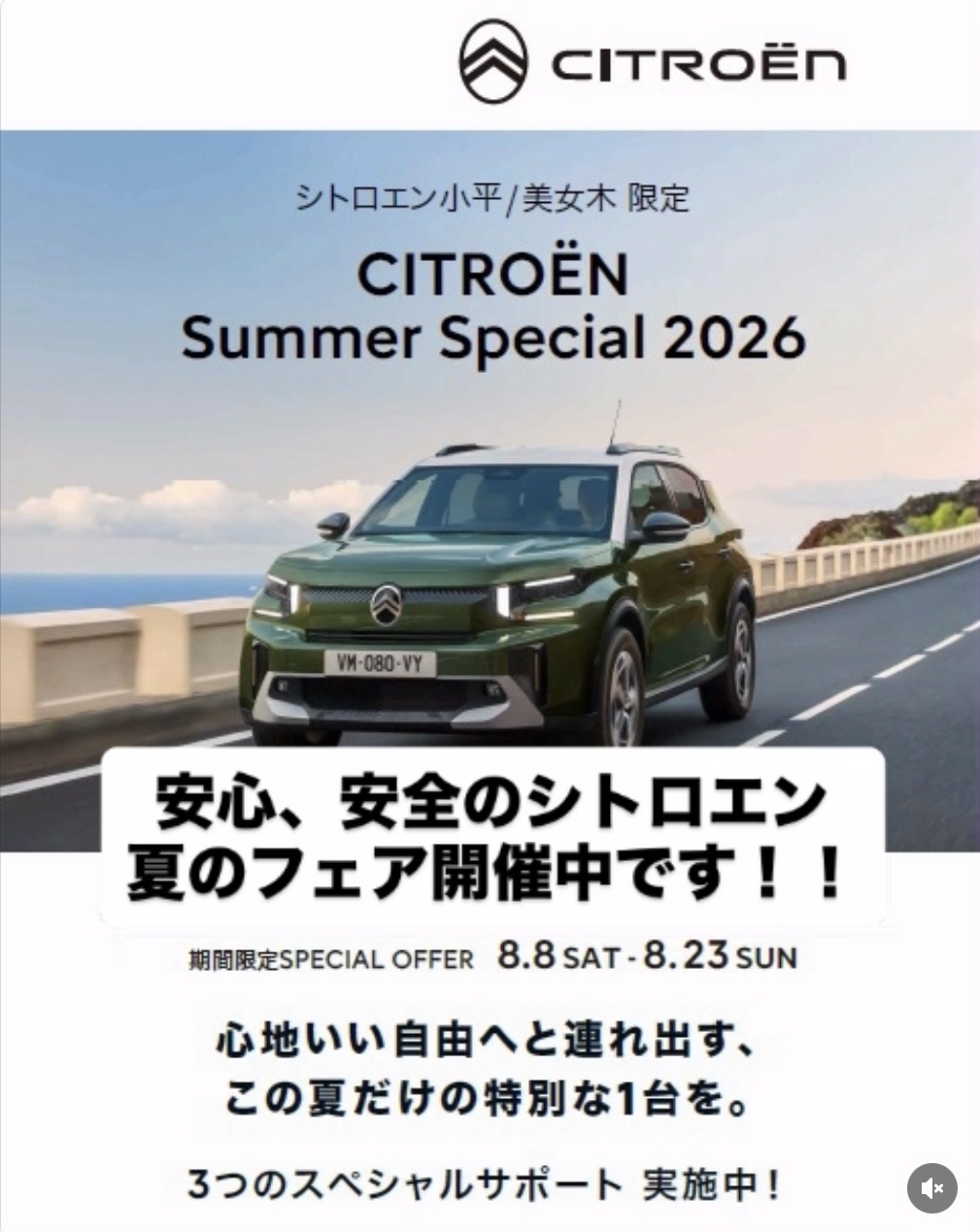フェア開催中　23日まで‼️