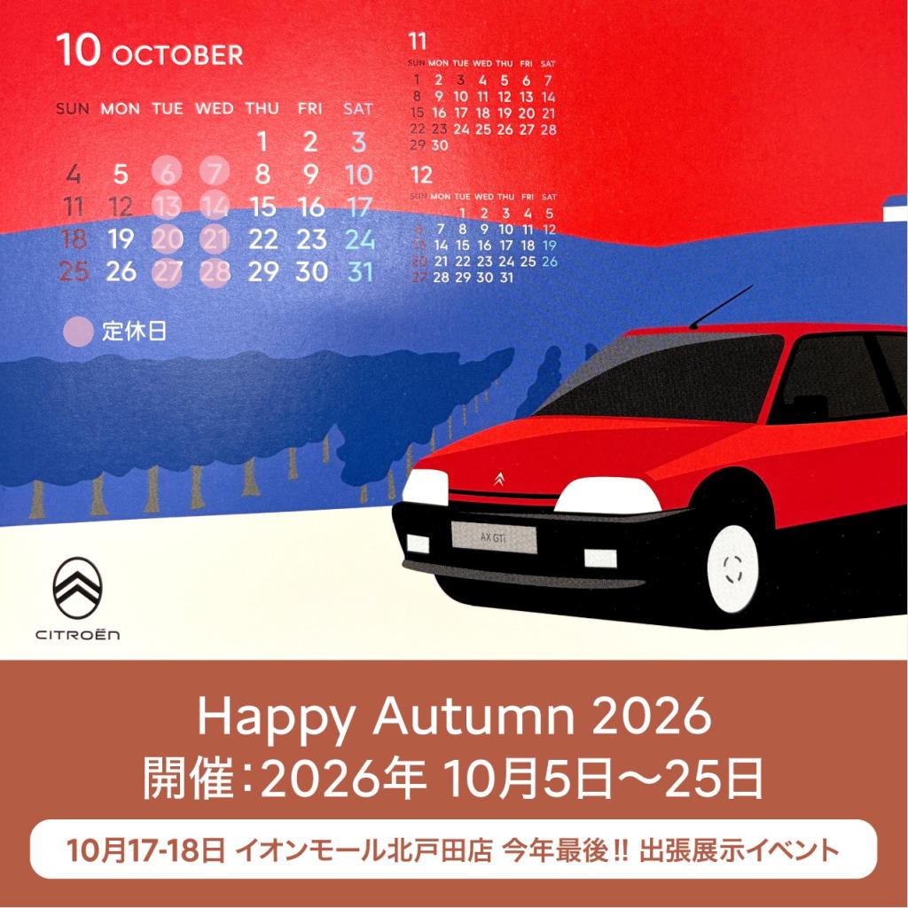 10月の定休日