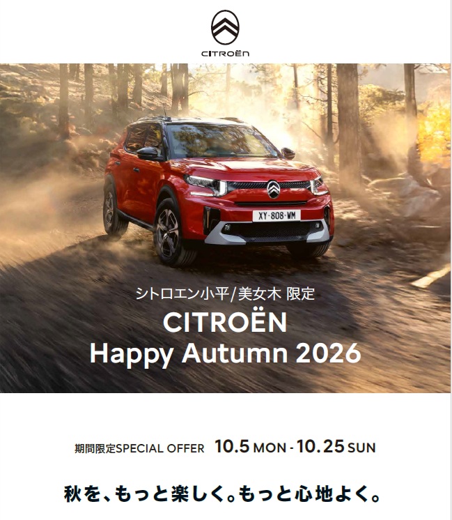 CITROEN Happy Autumn2026