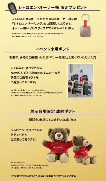 出張展示会のお知らせ。