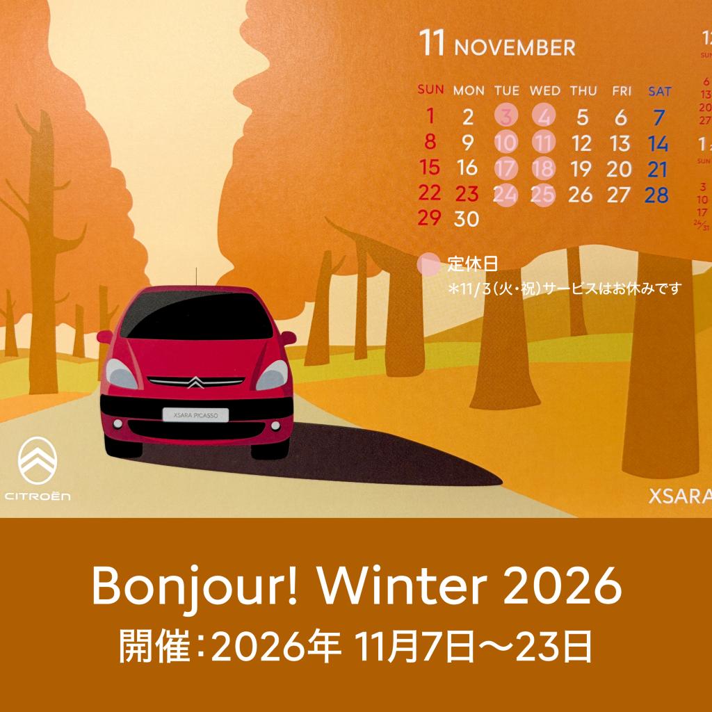 11月定休日のお知らせ