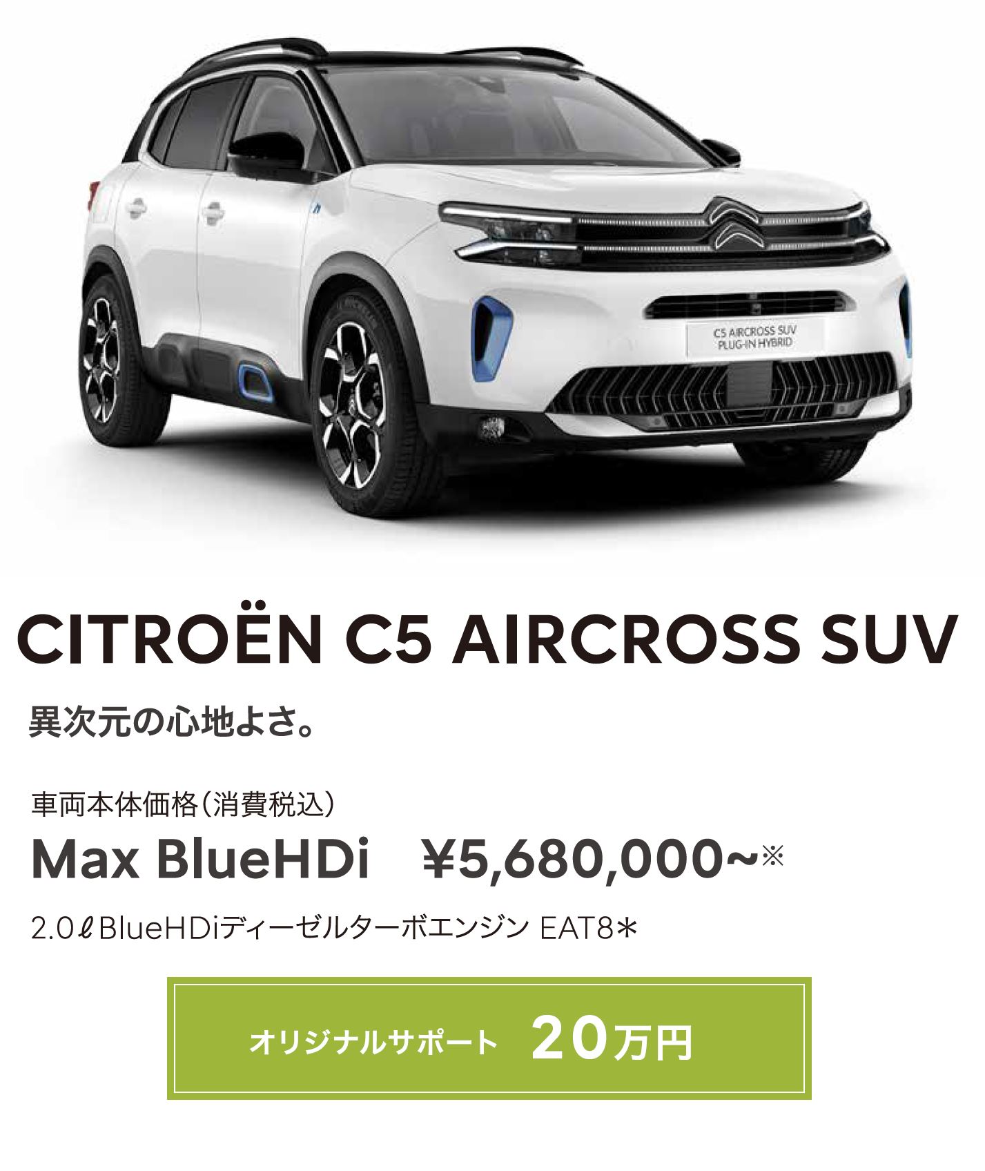 NEW CITROËN