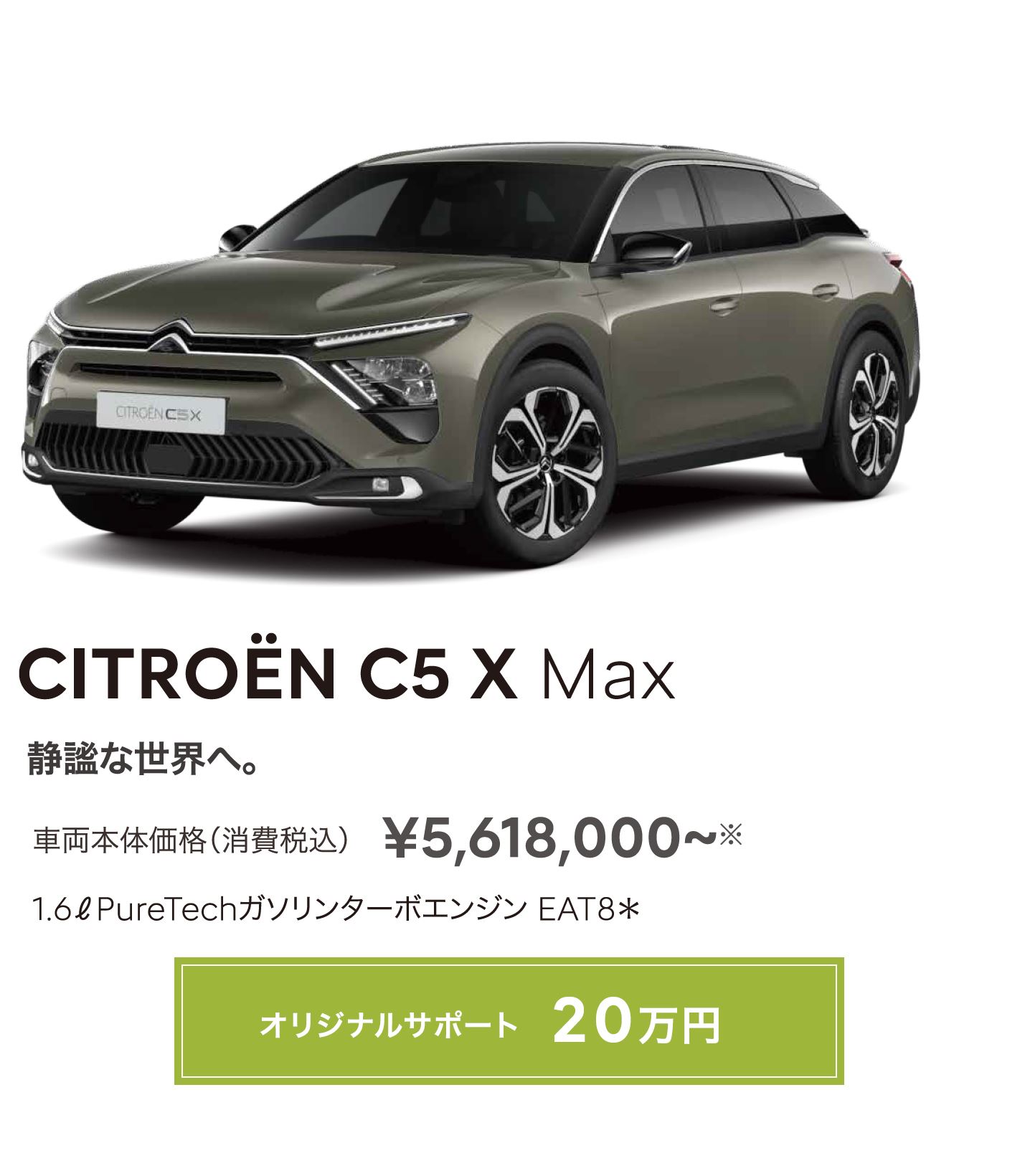 NEW CITROËN