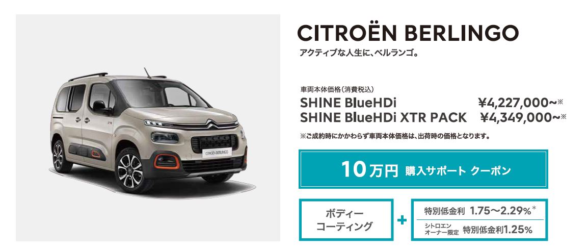 CITROËN CITROËN GOLDEN WEEK 2023 ご自身の希望するモビリティに応えることのできるモデルタイプを見つけてください。