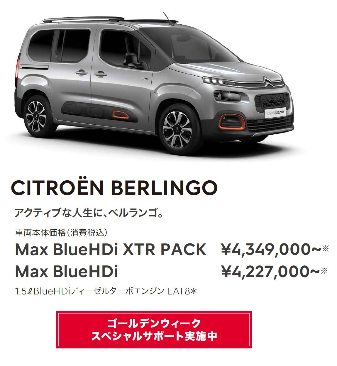 NEW CITROËN