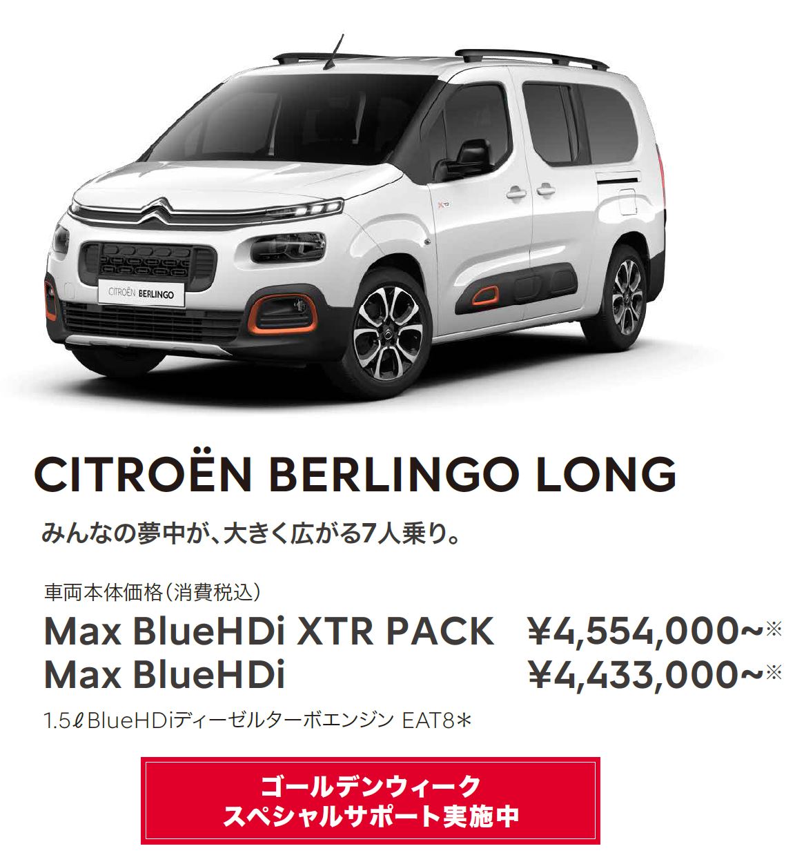 NEW CITROËN