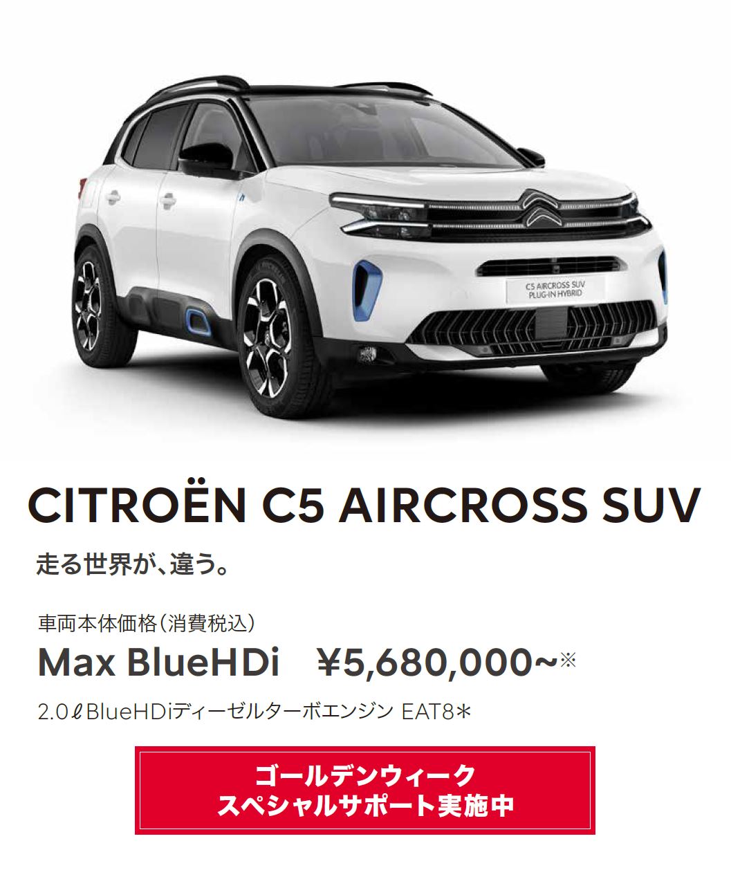 NEW CITROËN