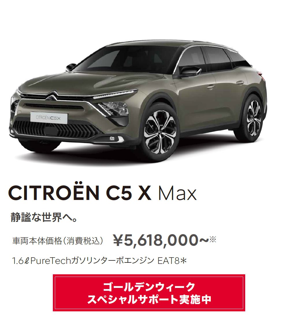 NEW CITROËN