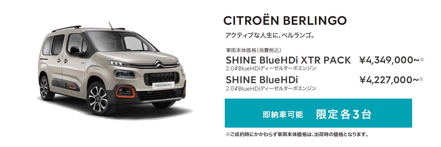 NEW CITROËN