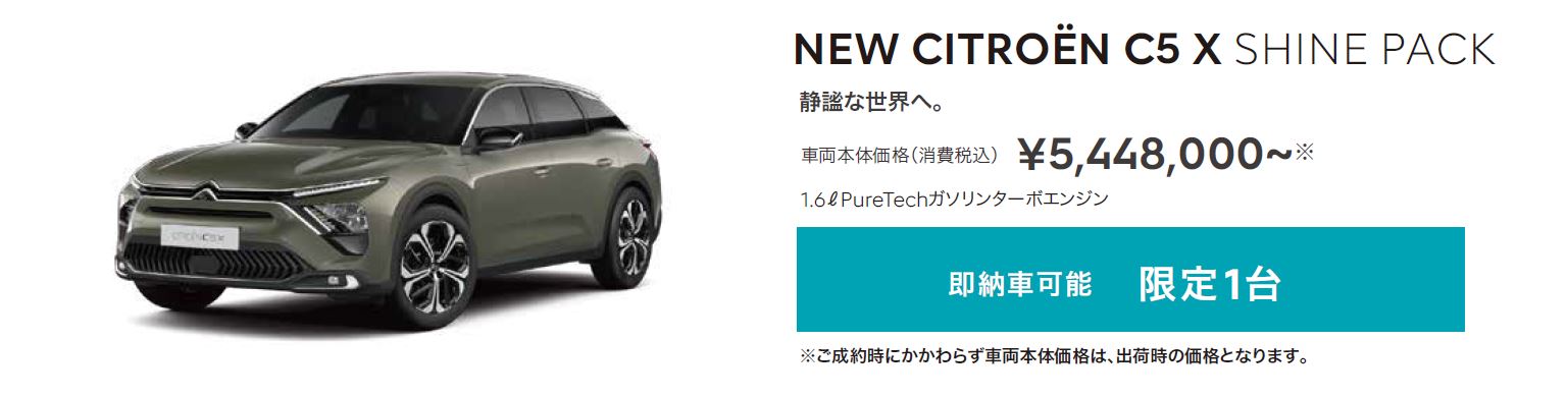 NEW CITROËN