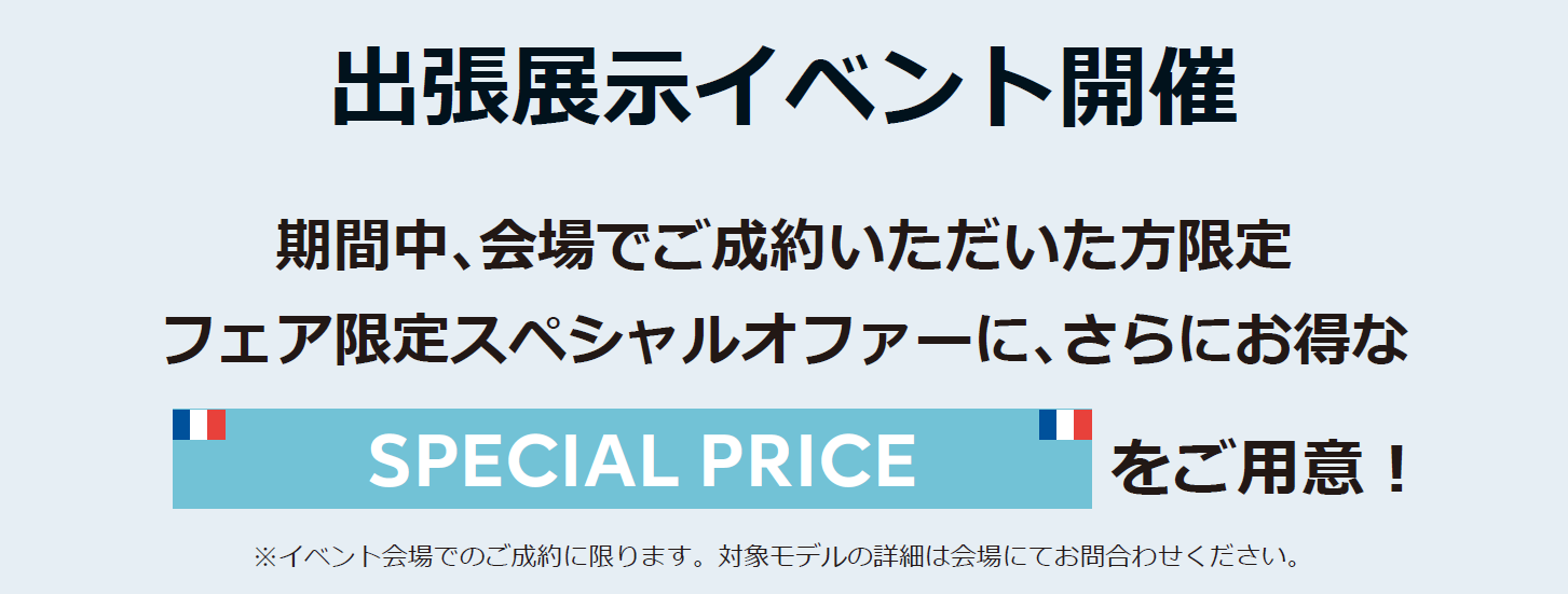 ご来場ギフト 期間中、会場にご来場いただき「バナーを見た」と言っていただいた方にプレゼント。シトロエン オリジナルカレンダーをご用意しております。※数に限りがございますので、無くなり次第終了とさせていただきます。