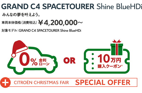GRAND C4 SPACETOURER